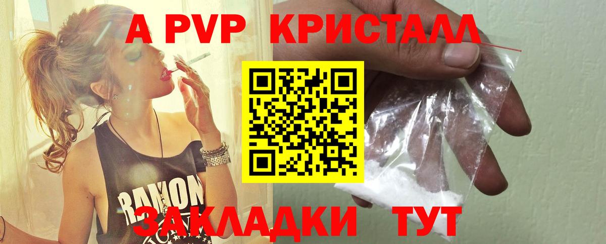 Alfa_PVP Соль  Вход с VPN  Октябрьский  A PVP крисы CK  A PVP кристаллы 