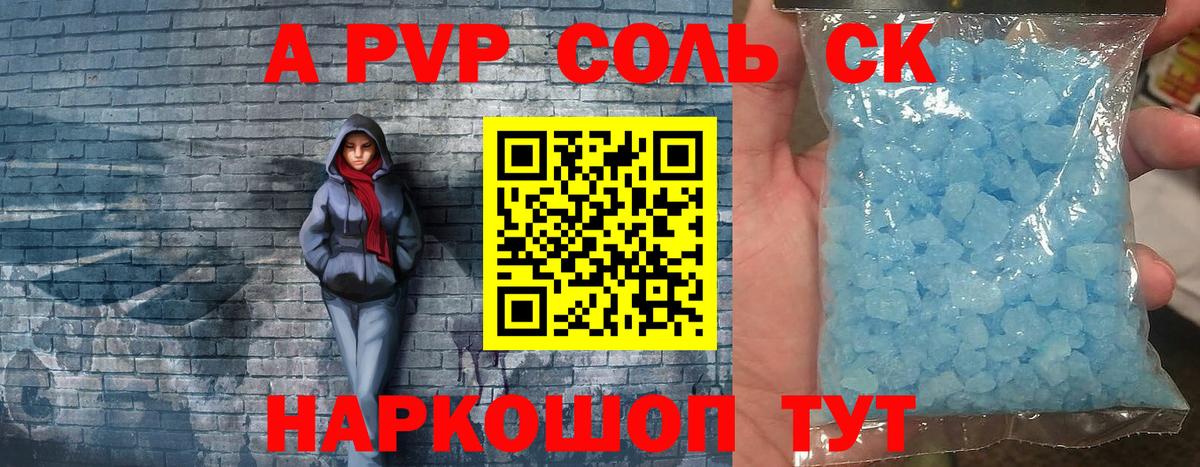 А ПВП VHQ Октябрьский