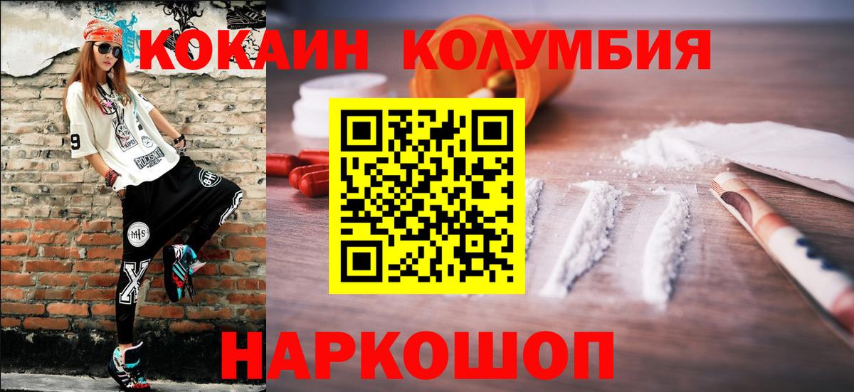 КОКАИН 97%  дарнет шоп  Кокаин VHQ  Октябрьский  Вход с VPN 