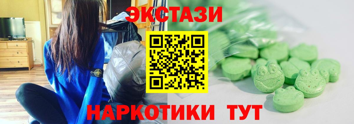 Экстази круглые  Вход с VPN  ЭКСТАЗИ  ЭКСТАЗИ VHQ  цена   Октябрьский 