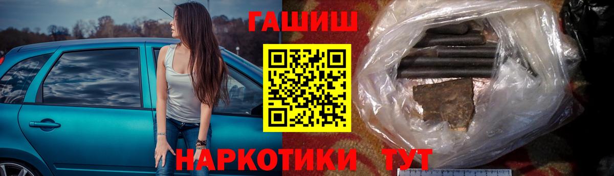 ГАШИШ Cannabis Октябрьский