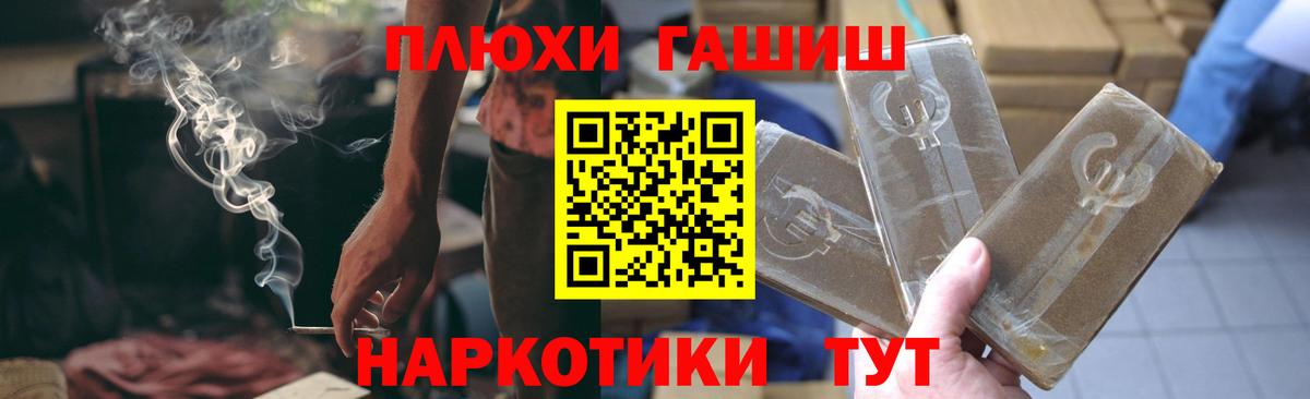 Октябрьский  ГАШИШ убойный  Вход с VPN 