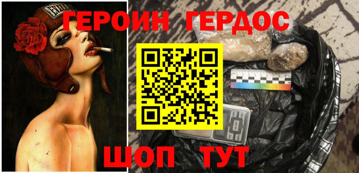 ГЕРОИН афганец Октябрьский