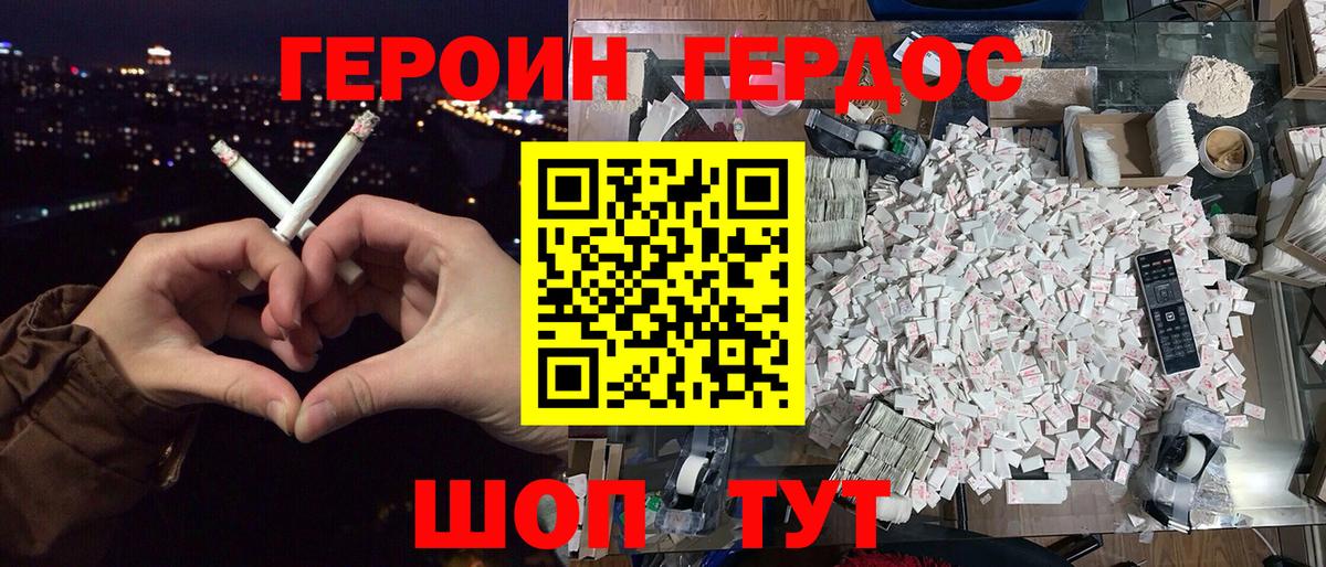 ГЕРОИН афганец  Вход с VPN  Октябрьский 