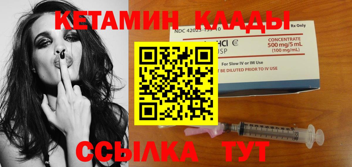 Кетамин ketamine  Кетамин VHQ  Вход с VPN  Октябрьский 