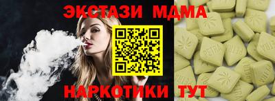 молекула духа Старая Купавна