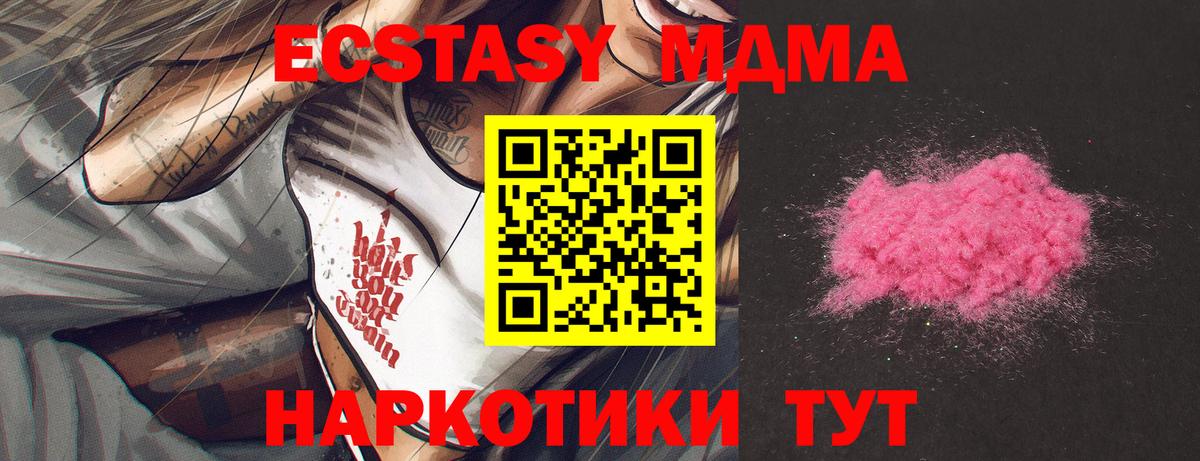 Октябрьский  МДМА кристаллы  Вход с VPN 