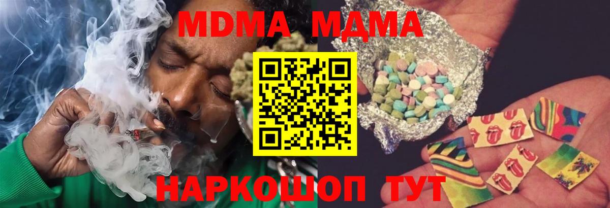 MDMA VHQ Октябрьский