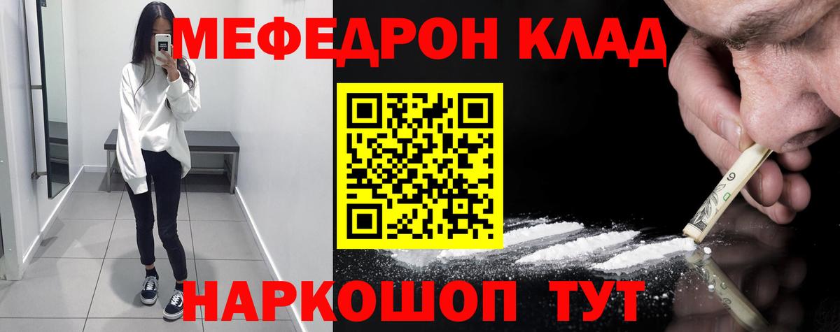 МЕФ кристаллы Октябрьский