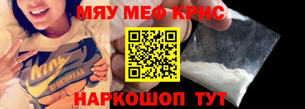 МЯУ-МЯУ  Вход с VPN  Октябрьский  Меф  Меф 4 MMC  Мефедрон мука 