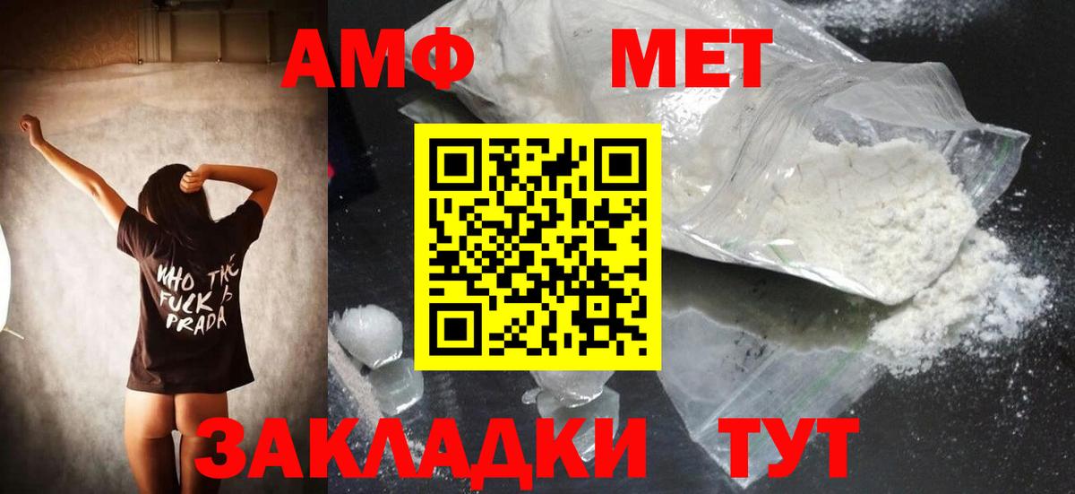 Октябрьский  Метамфетамин витя  Вход с VPN 