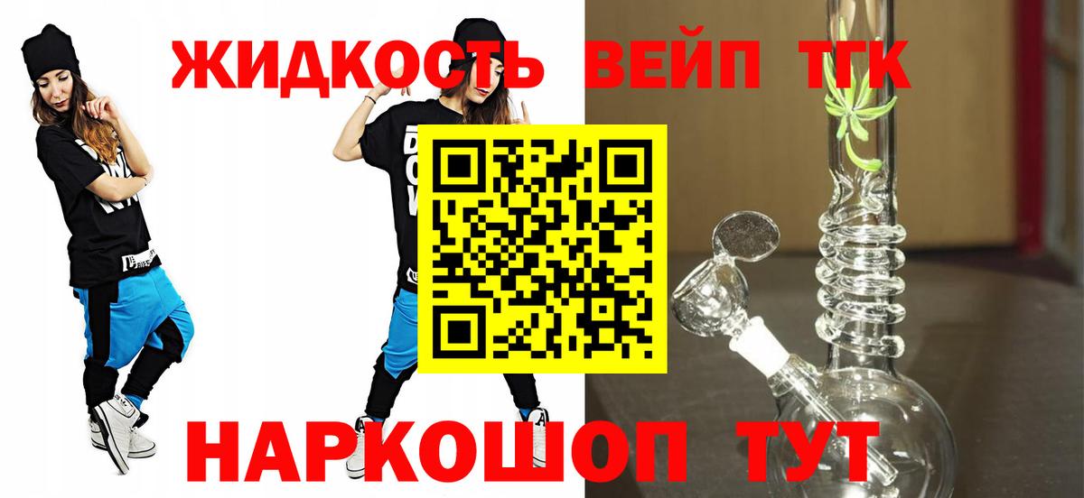 Октябрьский  ТГК Wax  Вход с VPN  Дистиллят ТГК Wax 