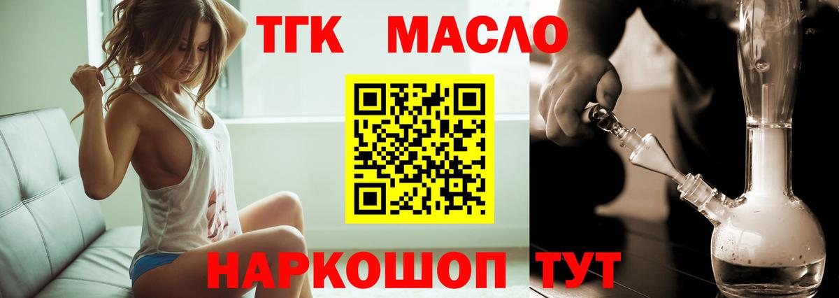 Дистиллят ТГК вейп Октябрьский